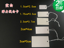 Blank price tag elastic rope tag price handwritten price tag blank tag a pack of 100
