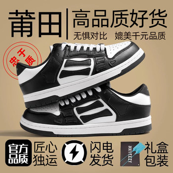 Bone Shoes ເກີບຜູ້ຊາຍ Flagship Store 2023 ໃຫມ່ Putian ລະດູຫນາວ Niche ຕົ້ນສະບັບສີດໍາແລະສີຂາວ Panda ເກີບບາດເຈັບແລະແນວໂນ້ມຂອງແມ່ຍິງ