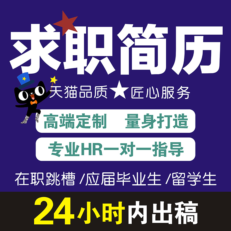 Resume generation to do resume production design English job search customization personal small rise of the first generation to do fresh graduate editing modification