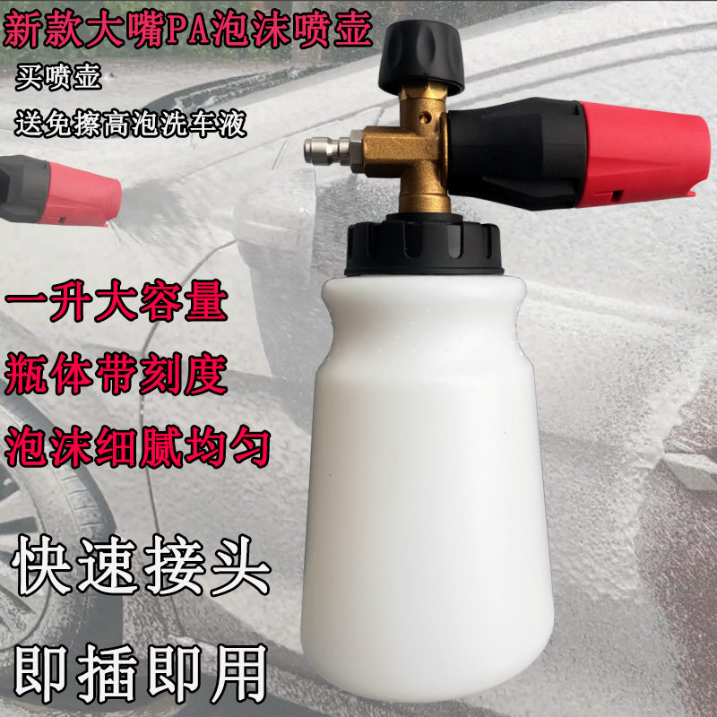 German kach green overpressure cleaner with PA foam spray pot big mouth quick to pick up PA spray pot beauty carwash shop