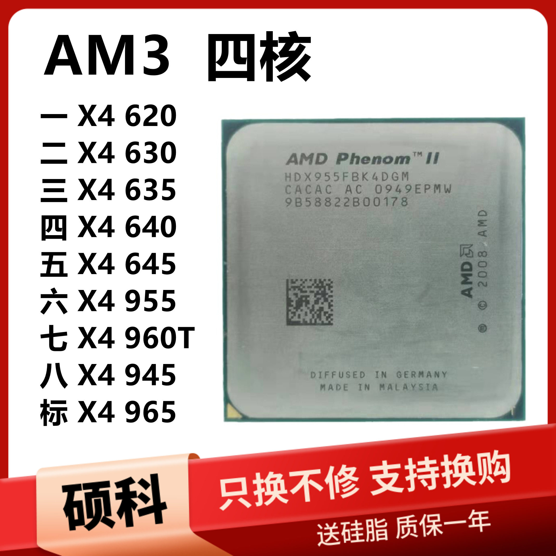 AMD X4 620630635640645945955965 960T AM3 quad-core 938-pin CPU