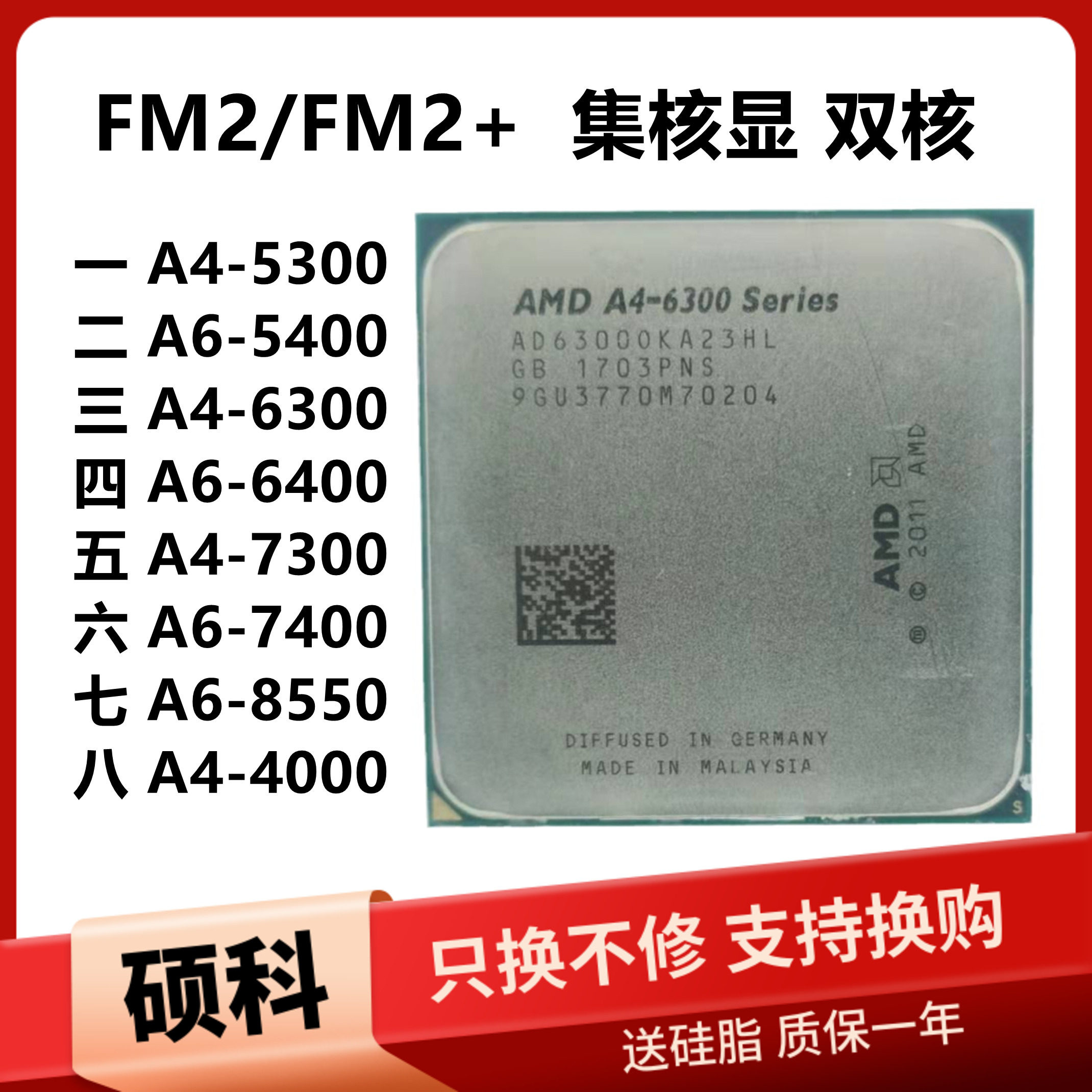 AMD A4 6300 5300 7300 a6 5400 6400 7400 8550 FM2 dual-core CPU940 pin