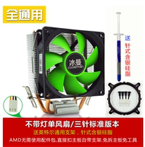 Intel 775 1150 1366 1155 AMD Universal Desktop CPU Copper Tube Radiator Fan