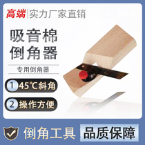 Polyester fiber sound-absorbing board gypsum board V seam chamfer to create 45-degree bevel edge chamfer special woodworking plane