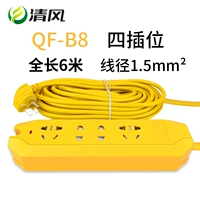 【Новый национальный стандарт】 четырехметра 6 метров