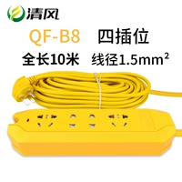 【Новый национальный стандарт】 четыре 10 метров 10 метров