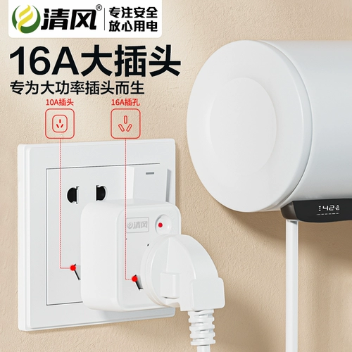 Преобразователь розетки с 10а на 16а для кондиционера, многофункциональный вилочный преобразователь на 16А, специальная вилка высокой мощности с тремя отверстиями