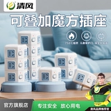 Розетка для кубика Рубика Qingfeng, однооборотная вилка с несколькими преобразователями, беспроводная вставная панель, пористая бытовая розетка без проводов