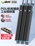 Qingfeng pdu, розетка для шкафа, 8-битный беспроводной многоцелевой компьютерный блок питания, вставная полоса для промышленной инженерии, без пористого провода