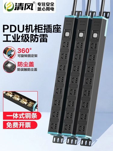 Qingfeng pdu, розетка для шкафа, 8-битный беспроводной многоцелевой компьютерный блок питания, вставная полоса для промышленной инженерии, без пористого провода