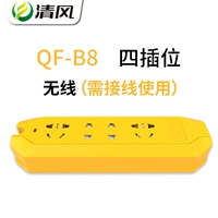 [Новый национальный стандарт] Четыре беспроводной связи