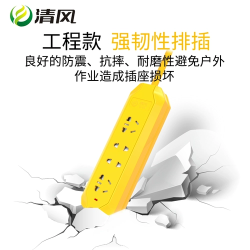 Qingfeng Socket New National Standard, без подключения -grue -in Project Plug -In, линейная плавка -ин -плата Trailer Board Board Defense Defense Defense