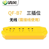 【Новый национальный стандарт】 Три беспроводной связи