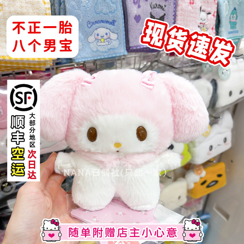 In-Stock Japan Sanrio Hello Kitty My Melody Sixth-Generation Magnetic Doll Standing Figure with Star Base