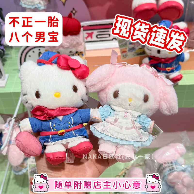 8.18 Domestic Exclusive Sanrio Career Dreamer Hello Kitty My Melody Dessert Maker Bag Pendant Doll 8.18 Domestic Exclusive Sanrio Career Dreamer Hello Kitty My Melody Dessert Maker Bag Pendant Doll