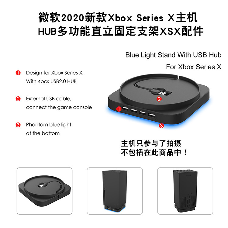 Microsoft 2020 new Xbox Series X host HUB multi-function upright fixing bracket XSX accessories