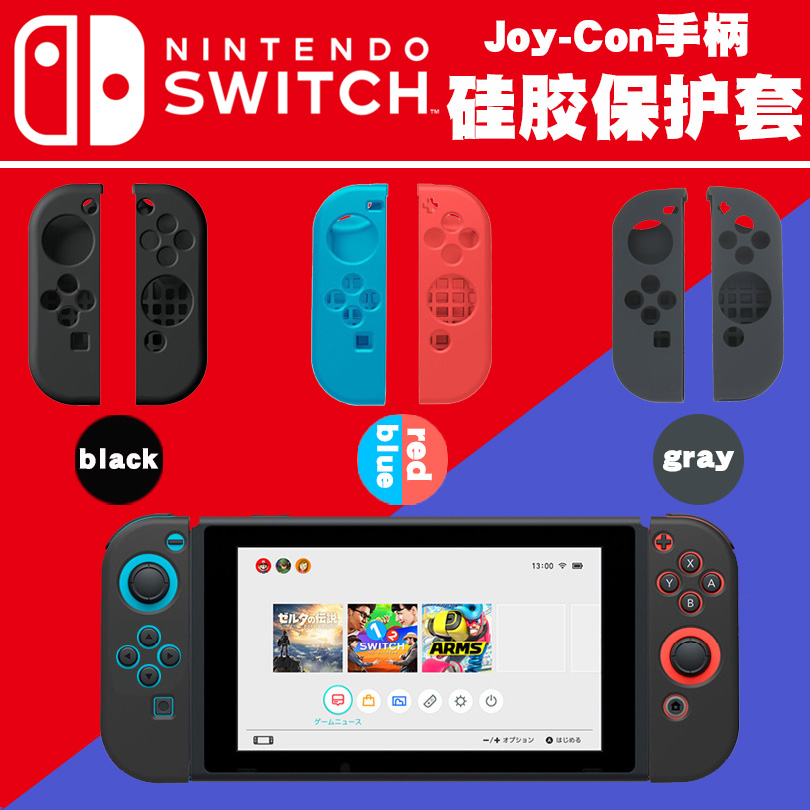 Nintendo switch NS Joy-Con handle silicone sleeve host protective cover anti-slip sleeve handle key cap
