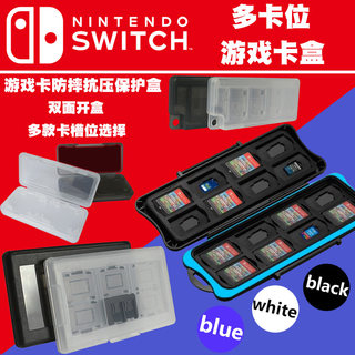 任天堂NS配件 Nintendo Switch原装游戏卡带收纳盒卡盒4枚8枚16枚