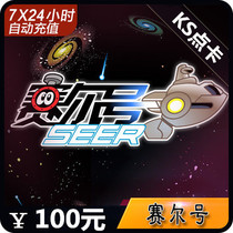 Mimika 100 yuan Tao Mi net Seier 100 Mega 1000 Diamond Supreme VIP One Year Automatic Recharge