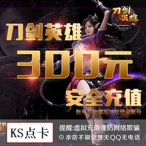 Sohu Changyou card Sword hero DJYX sword 300 yuan 6000 points yuan point card automatic recharge