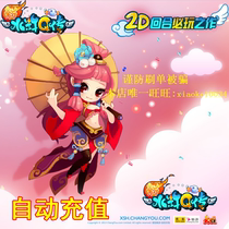 Swim Sohu new water margin Q pass 20000 points 100000 ingot big talk Water margin 1000 yuan point card automatic recharge