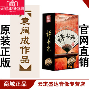 Yuan Kocheng's work review machine 8G that is plug-in, listening to 30 listening book works optional now