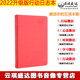 Li Jian's five management action logs 2022 newly upgraded work log business meeting notebook