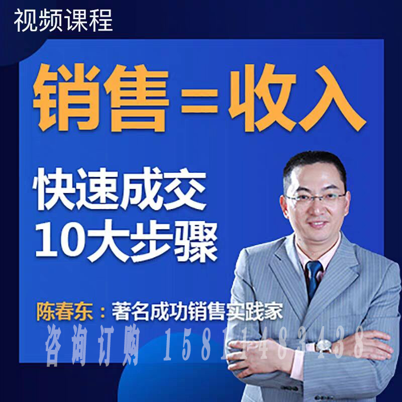 Genuine Package Ticket Chen Chun Dong Sales = Revenue Fast turnover 10 Large steps Full film Course Non-DVD