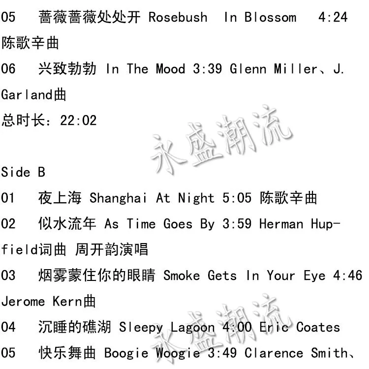Máy hát với Bailemen cũ Thượng Hải in bản jazz LP vinyl cũ - Máy hát