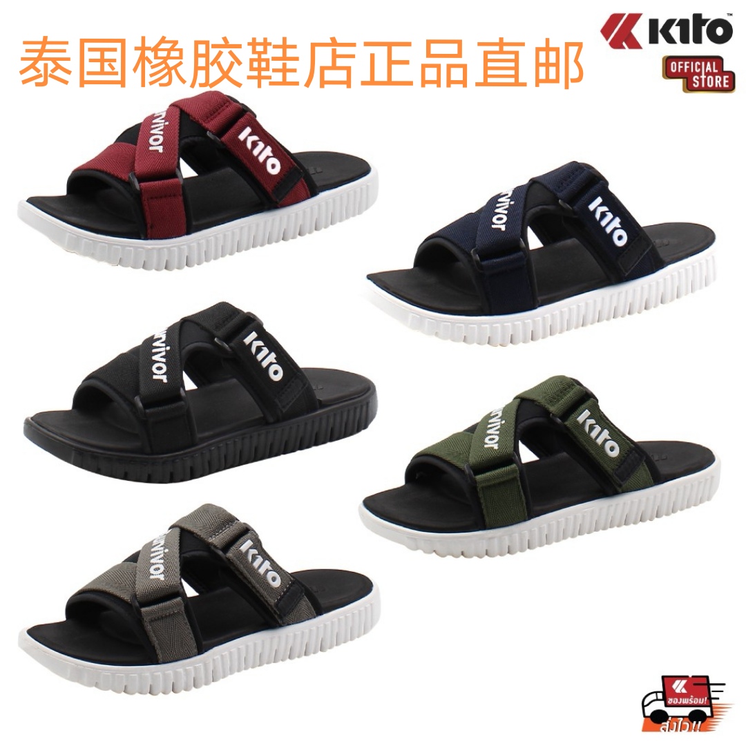 kitosurvivor series Thailand's new latex slippers are soft and comfortable and anti-wear and wear well