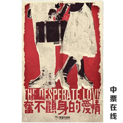 (Beijing) Stars Drama Classic Love Comedy 