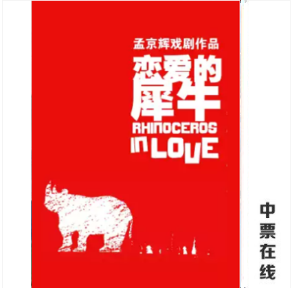 (Beijing) Meng Jinghui classic drama work 