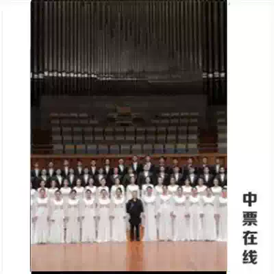 Dadi Teana National Music Wu Lingfen and the National Centre for the Performing Arts Choir Classic Chorus Concert