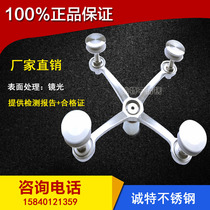 Factory direct 200 type claw 304 material stainless steel connection claw glass claw point support curtain wall canopy accessories