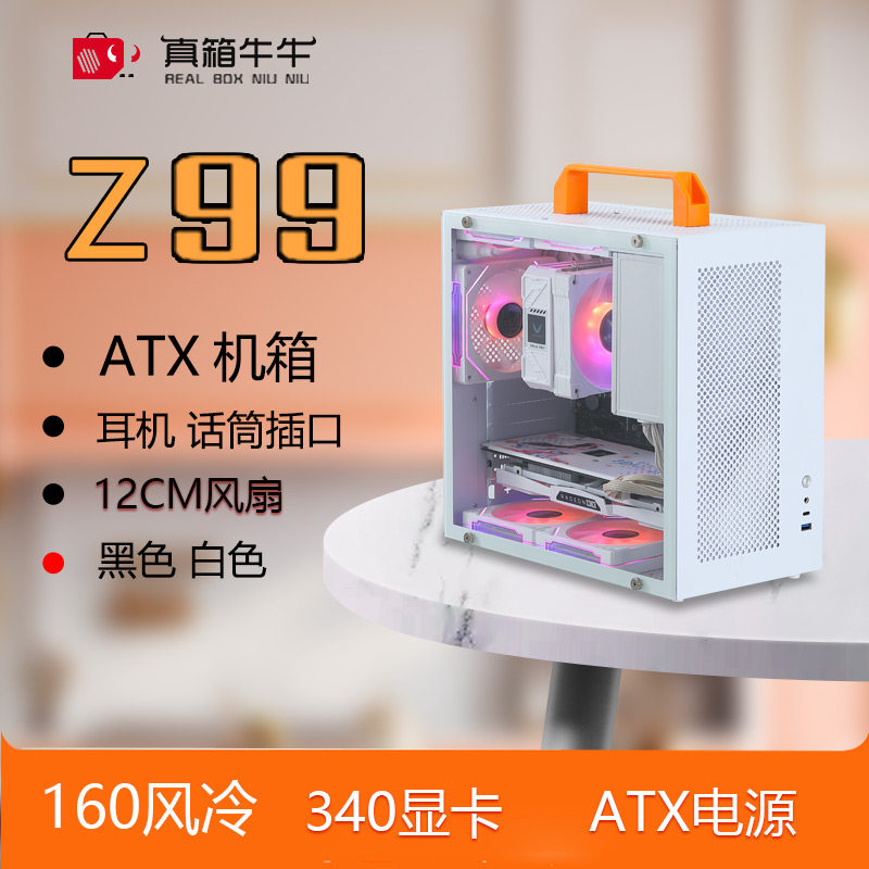 Real box Niu Niu Z99 портативный чехол ATX matx для настольного компьютера основной корпус белый с гарнитурой mini non-K99
