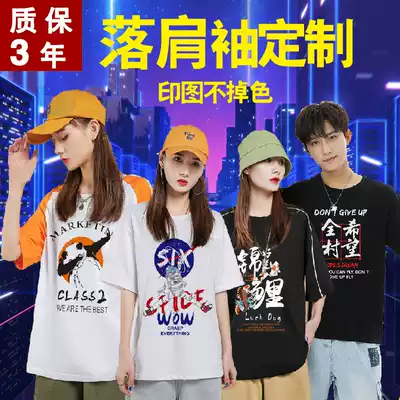 Cotton class clothes custom T-shirt printing logo custom loose diy five-point short sleeve junior high school students commemorative shirt