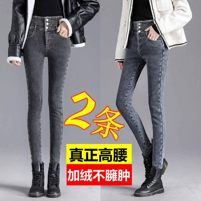 2022 Winter New Ultra High Waist Display Slim Pencil Jeans Woman Tight Fit Slim Fit Slim Fit Little Feet Long Pants