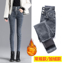 High waist plus velvet small feet jeans women 2021 Winter new thin high elastic slim body warm long pants