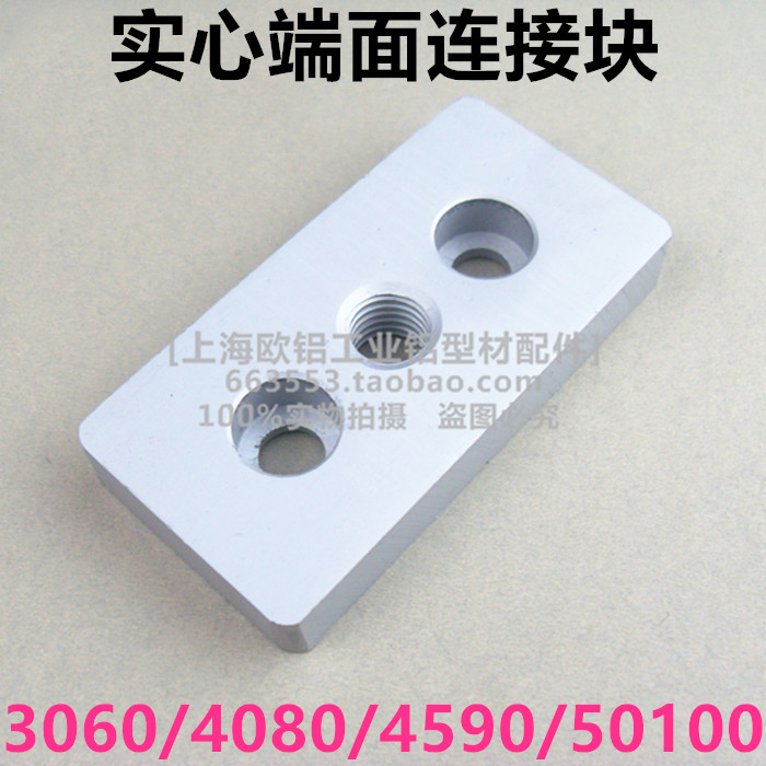 3060 3060 4080 4590 4590 50100 solid aluminium end face connection plate connecting block castors adjustment foot support base plate