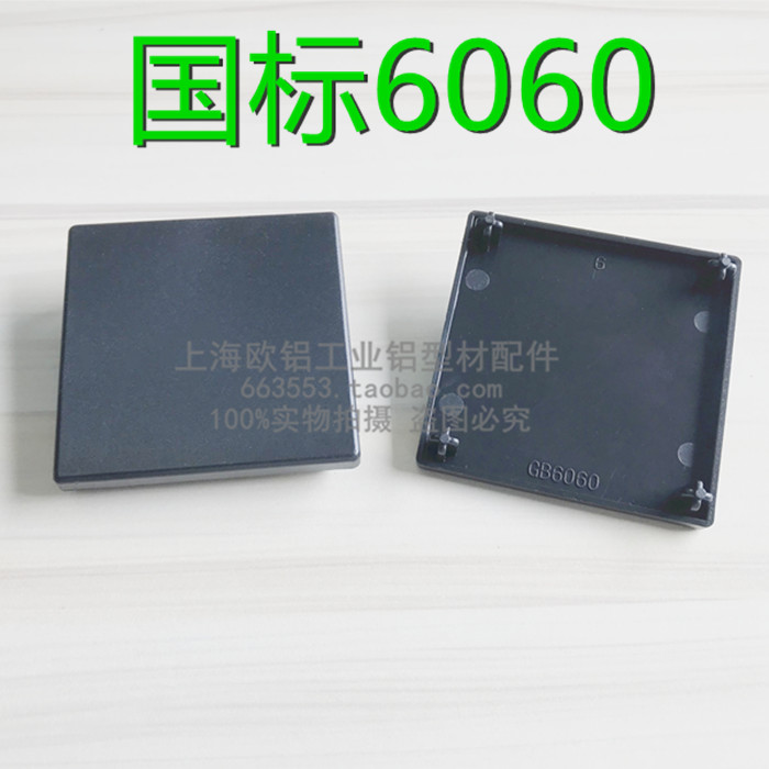 Four hole 6060 national standard sealing section end flat sealing cover plate nylon plastic plug aluminum profile decorative accessories