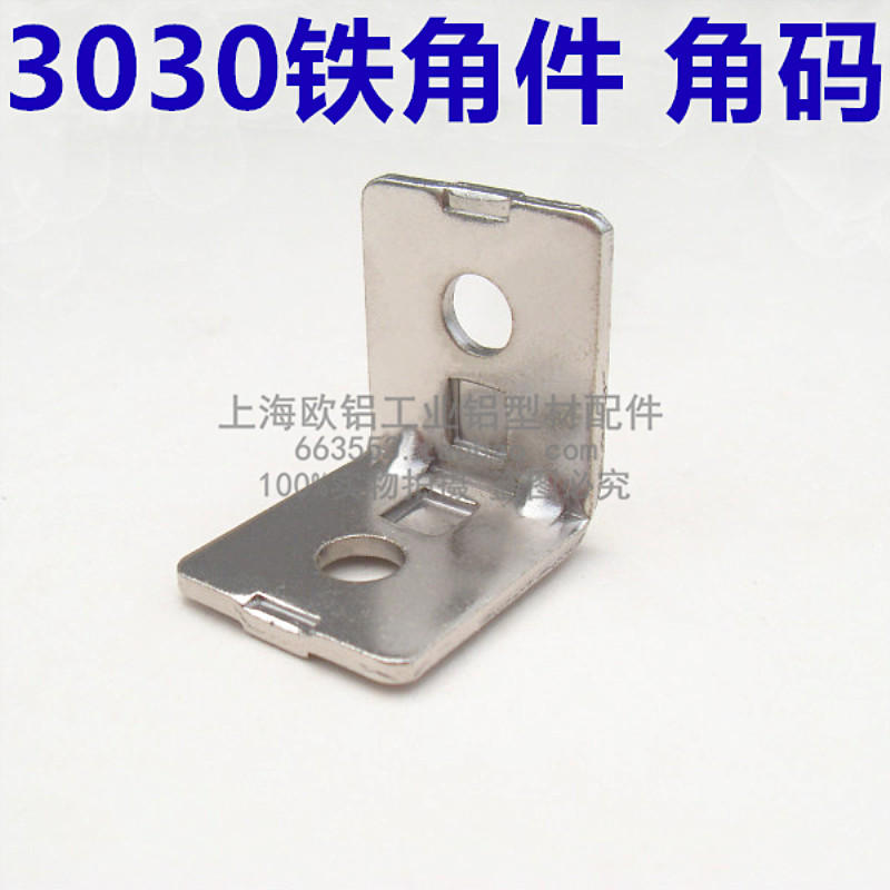 Etag 3030 4040 Universal iron corner fitting corner fitting corner piece corner connecting piece Industrial aluminum milking material accessories
