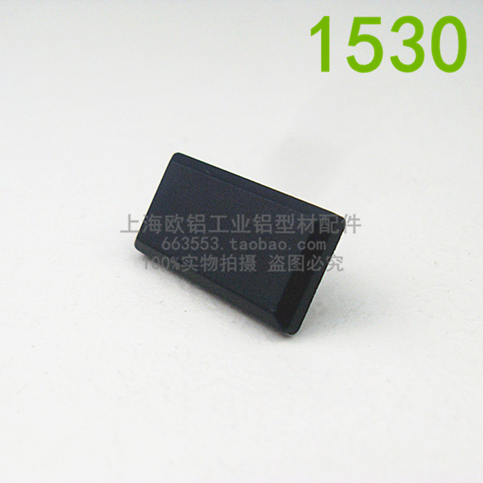 1530 national standard sealing cover section face flat capping plate nylon plastic choke plug industrial aluminium extrusion material decoration accessories