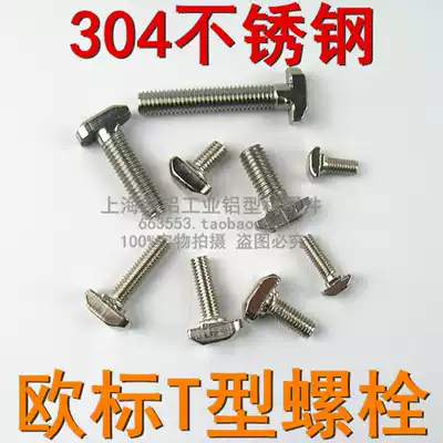 304 stainless steel European standard T-Bolt t-type screw 20304045 series M6M8 profile accessories 16-20-25