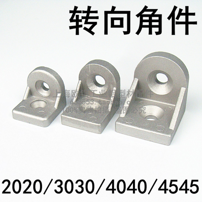 2020 2020 3030 4040 4545 4545 corner fitting corner code universal arbitrary corner connector aluminium squeeze material accessories