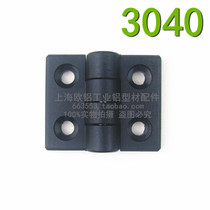 3040 Nylon Hinge Plastic Fixed Hinge Industrial Aluminum Fittings Sliding Door Hinge Living Hinge