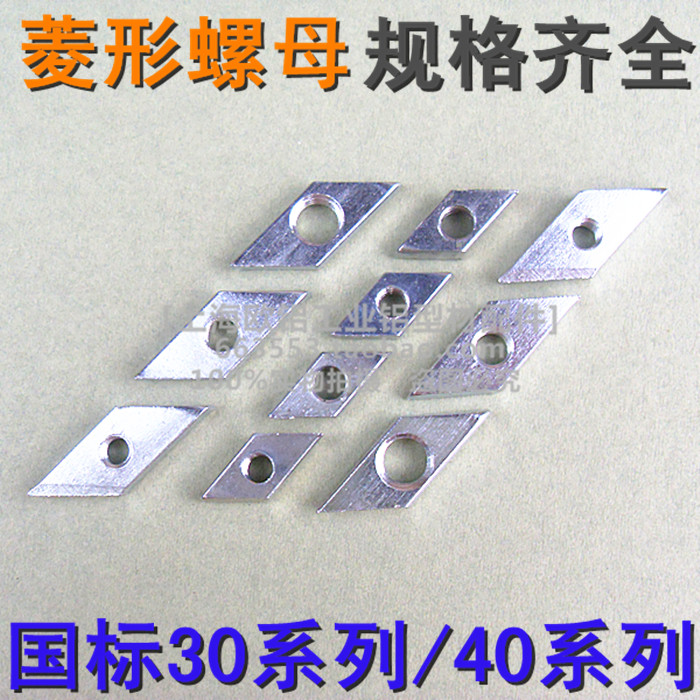 The national standard diamond nut 3030 4040 series square nut M4 M5 M6 M8 industrial aluminum profile accessories