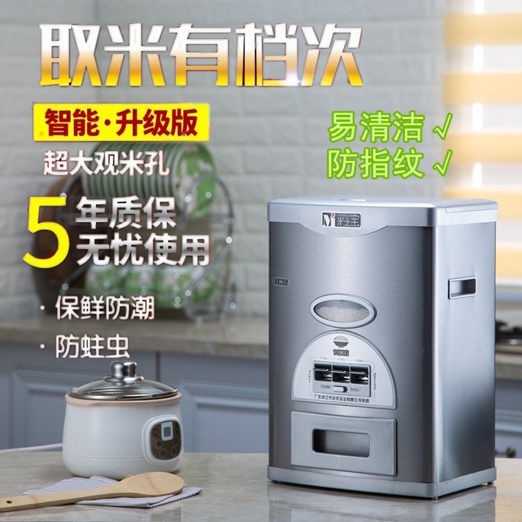 Smart home insect-proof durable metering stainless steel 10 15 20 25KG automatic rice storage meter storage bucket rice box