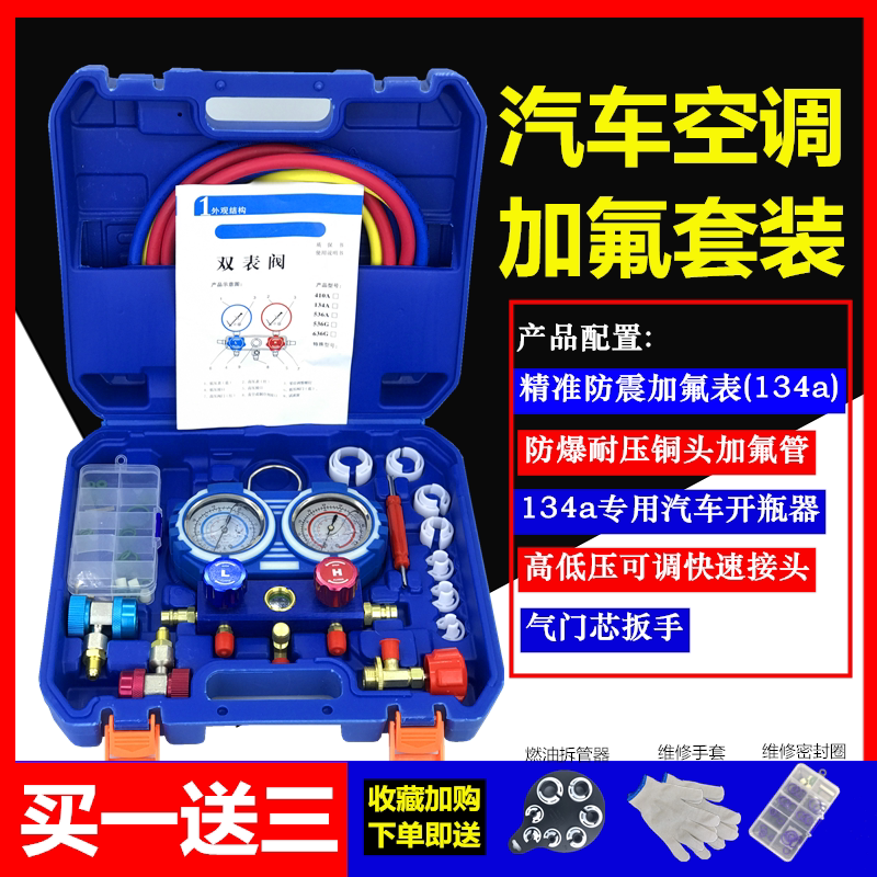 Automotive Air Conditioning Gfluorine Tool Gfluoride Table r134a Cold Refrigerant Freon Pressure Gauge Plus Liquid Double Table Valves