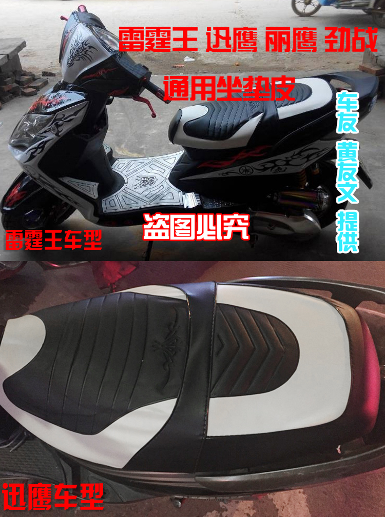 Yamaha Tin Tức Eagle nhanh Eagle Fuxiqiao Xám Vua xe điện xe máy bao quy đầu sâu bướm bao gồm chỗ ngồi yên dài xe cub 50