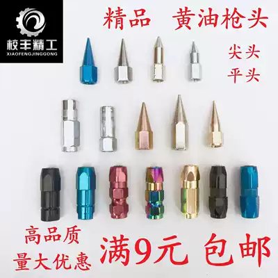 Cream mouth butter gun head cream tip oil gun nozzle flat oil gun head flat oil gun head flat oil gun mouth flat mouth